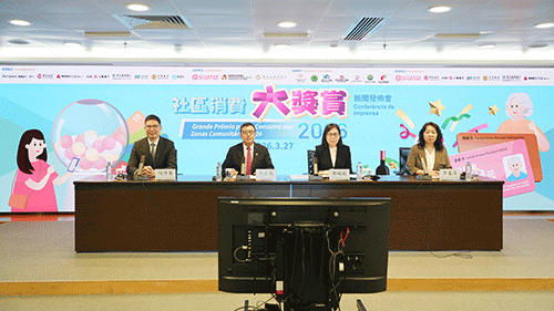 新期消費獎賞 4月10日啟動