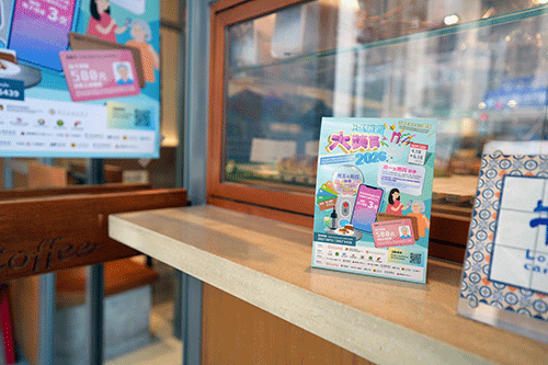 四億消費獎賞今啟動